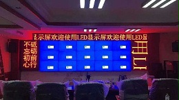中亿睿三星液晶拼接屏46寸助力广西钦州司法局多媒体会议系统平台建设