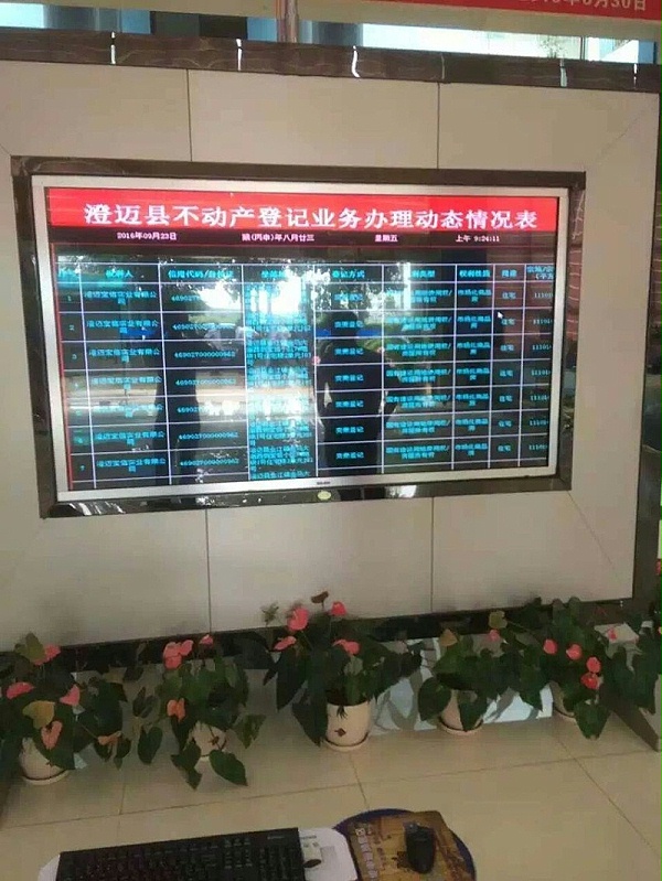 海南澄迈县国土局触摸一体机项目