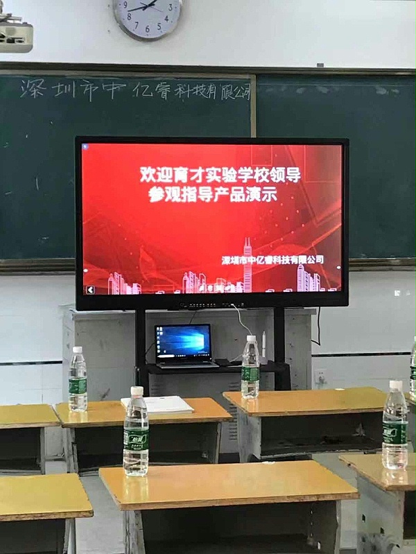 教学一体机