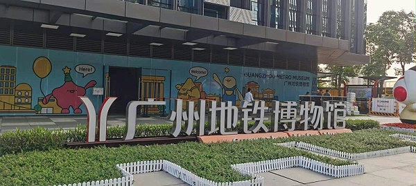 中亿睿55寸液晶拼接屏应用广州地铁博物馆