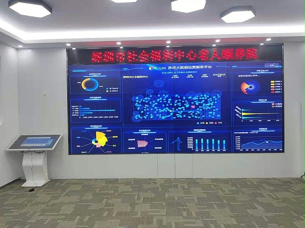 深圳市社会福利中心老人颐养院55寸3.5mm3X4单元拼接