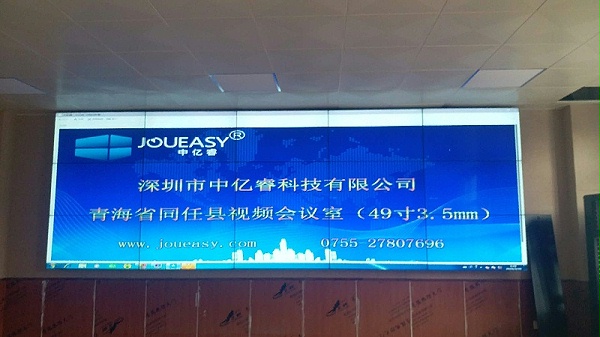 中亿睿LG49寸液晶拼接屏系统青海同任县办公室视频会议应用案例