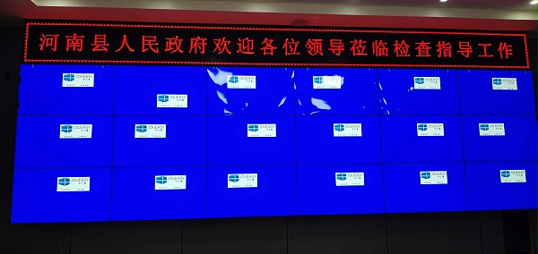青海河南县人民政府46寸液晶拼接大屏幕