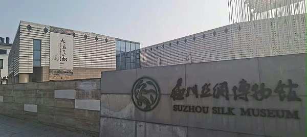 江苏苏州丝绸博物馆展馆环境