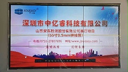 55寸液晶拼接屏应用于山东安车车检有限公司展厅项目案例展示