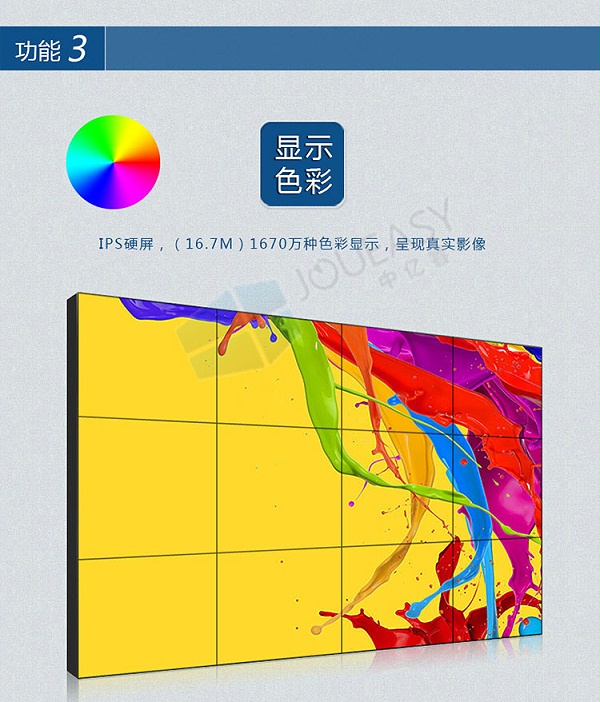 55寸1.7mm液晶拼接屏