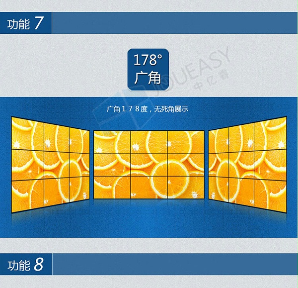 55寸1.7mm液晶拼接屏