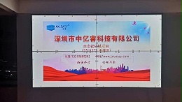 55寸液晶0.88拼缝广东东莞天安数码城拼接屏会议室案例