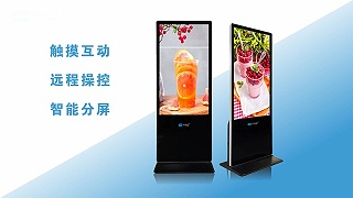 立式广告机与传统媒体相结合的优势有哪些？