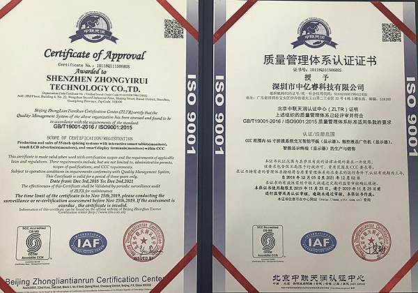 ISO9001质量管理体系认证证书