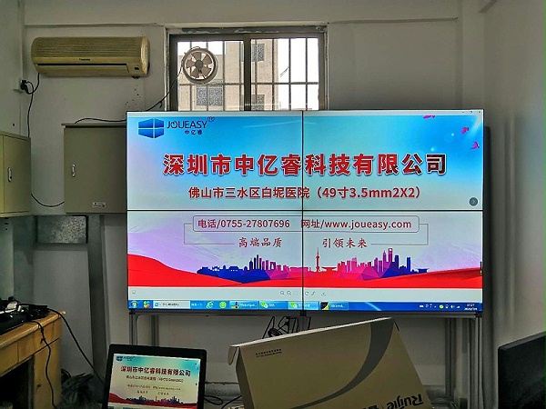 深圳液晶拼接屏院打造佛山白坭医院拼接显示系统 深圳液晶拼接屏院打造佛山白坭医院拼接显示系统