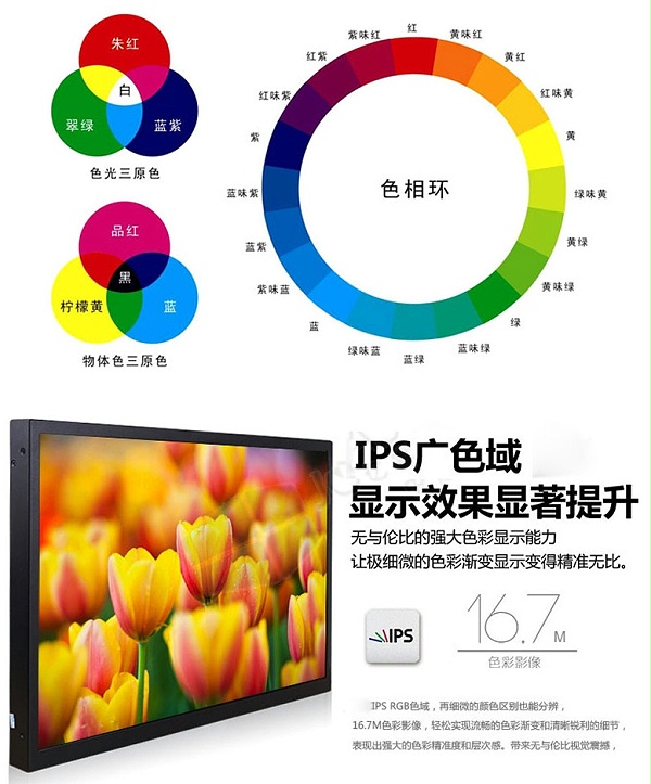 55寸液晶监视器