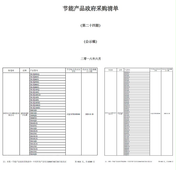 49寸液晶监视器