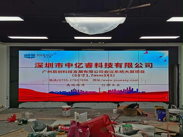 中亿睿55寸液晶拼接屏助力广州辰创科技打造可视化会议系统