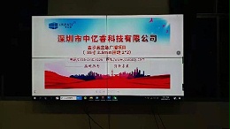 中亿睿55寸3.5mm液晶拼接屏应用贵州金沙县应急广播中心