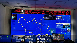 中亿睿55寸3.5mm液晶拼接屏为青海班玛县打造应急公共广播建设平台