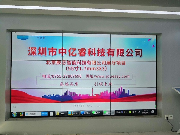 中亿睿液晶拼接屏助力北京辰芯智能科技打造一个可视化智能展示展厅