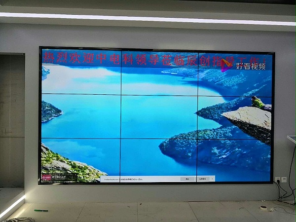 北京辰芯智能科技可视化智能展示展厅拼接屏安装效果图