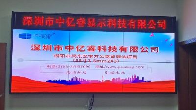 中亿睿拼接屏助力揭阳市公路管理局打造城市交通运输指挥系统平台