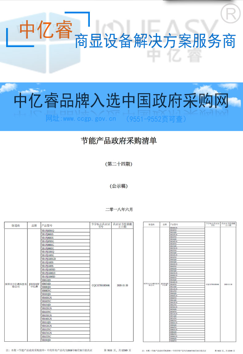 32寸卧式触摸查询一体机