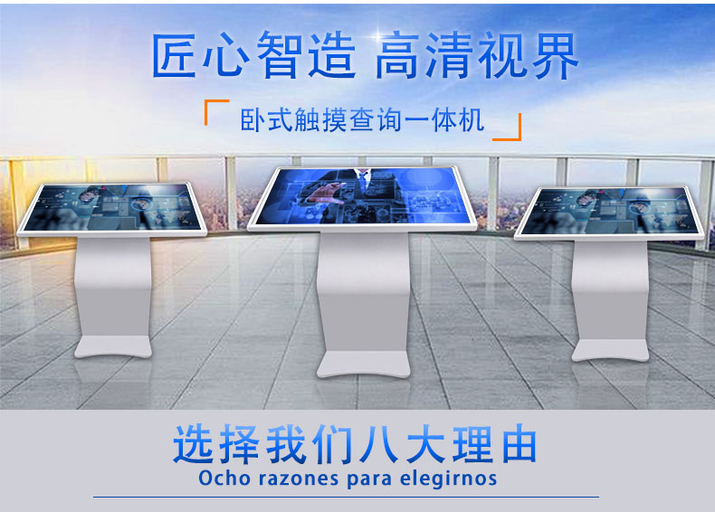 32寸卧式触摸查询一体机