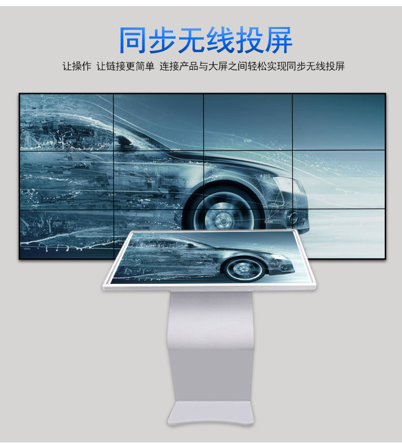32寸卧式触摸查询一体机