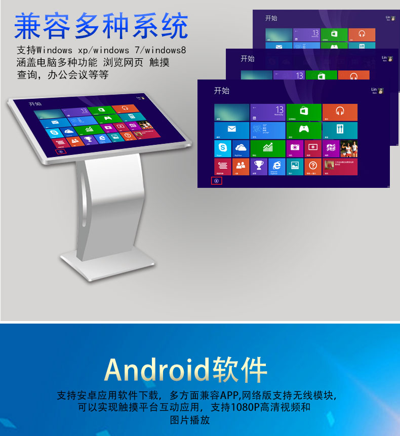 32寸卧式触摸查询一体机