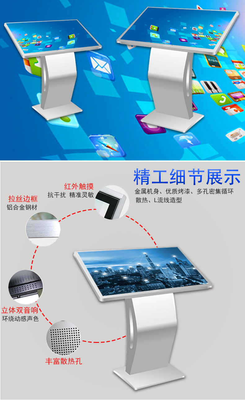 32寸卧式触摸查询一体机