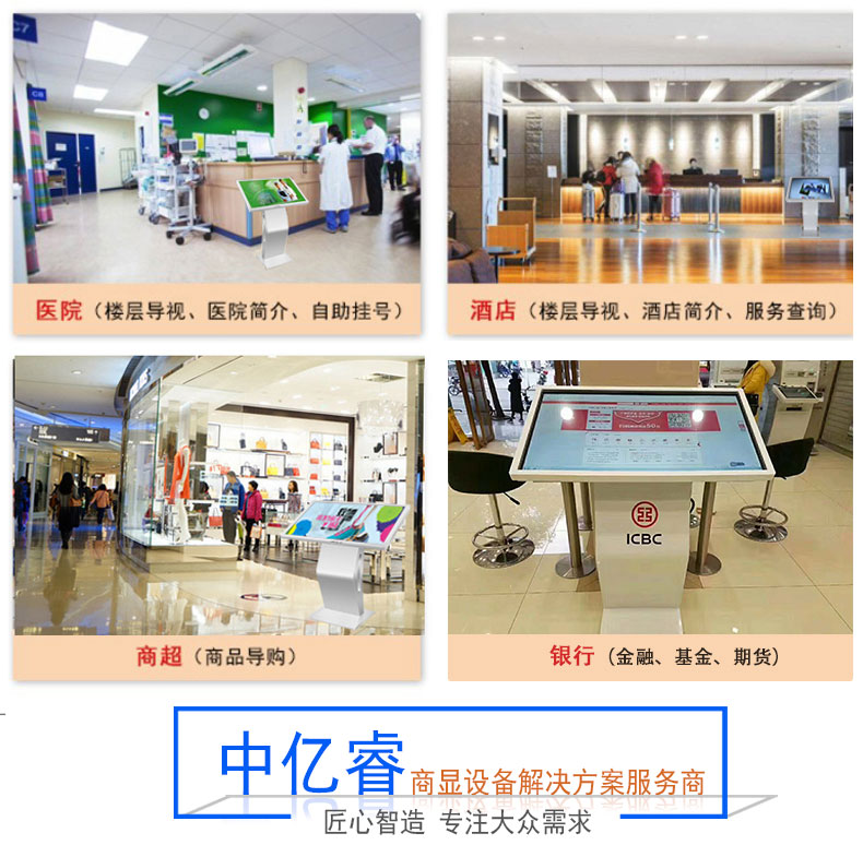 32寸卧式触摸查询一体机