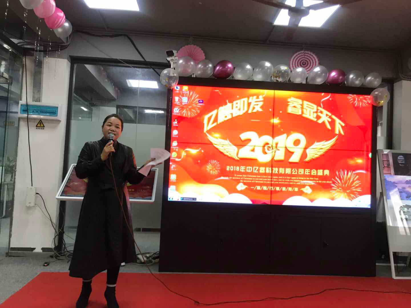 中亿睿2018年会盛典