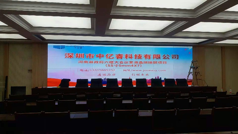 中亿睿55寸液晶拼接屏助力河南县政府六楼会议室打造可视化会议系统