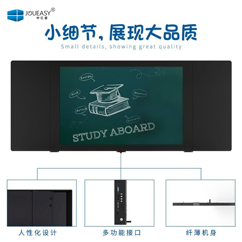 75寸纳米黑板一体机