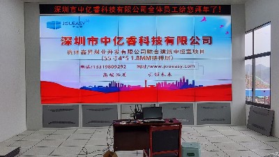 中亿睿55寸拼接屏助力贵州鑫昇煤业中控室打造"数字"综合信息大屏显示系统