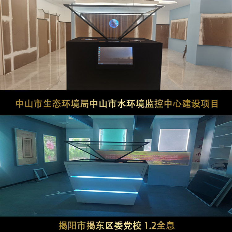 3D全息柜7
