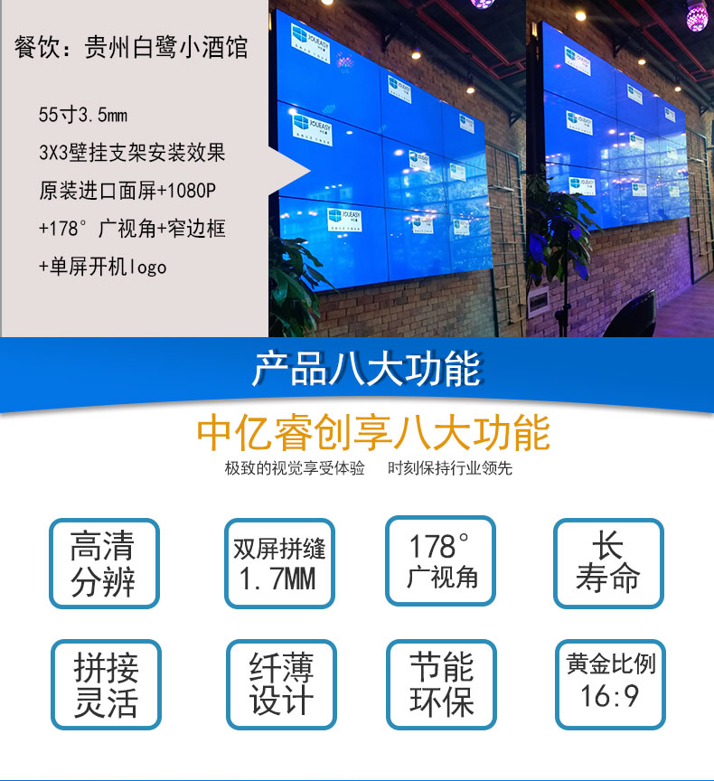无缝液晶拼接屏