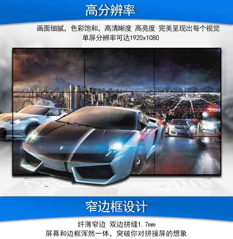 无缝液晶拼接屏