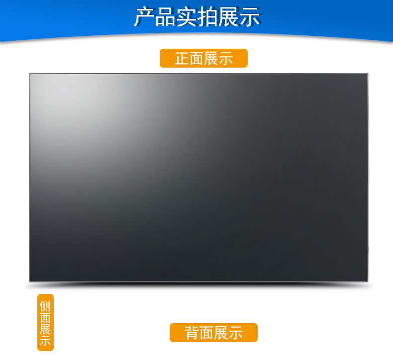 无缝液晶拼接屏