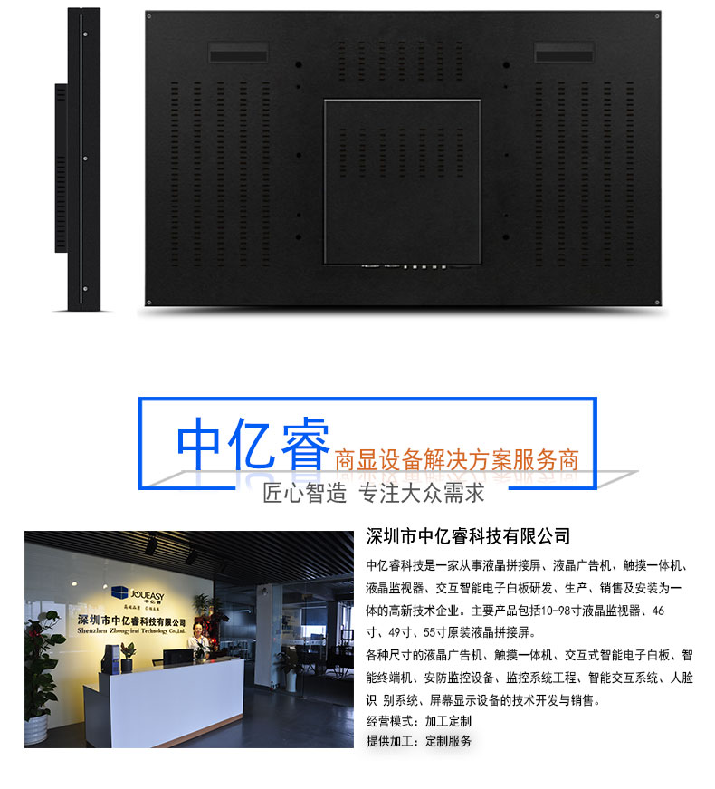 无缝液晶拼接屏