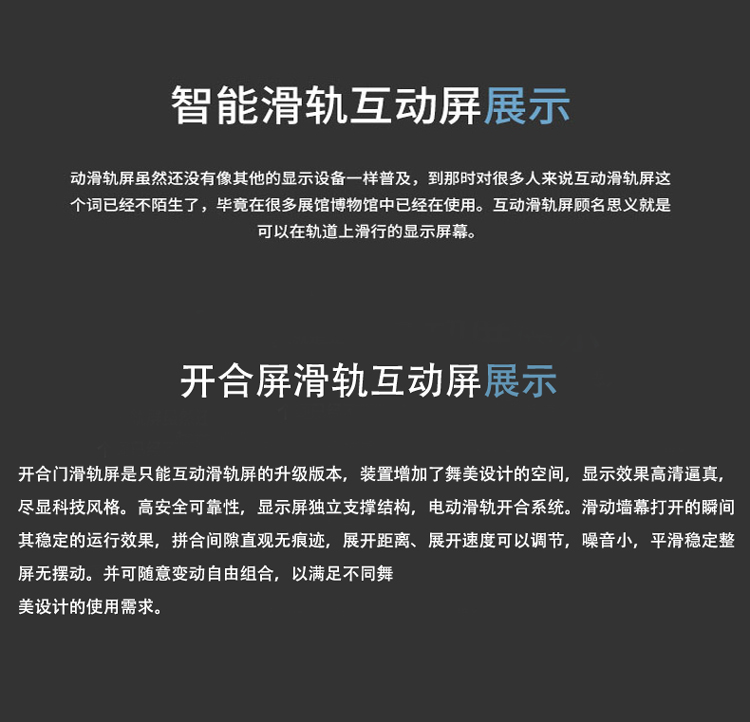 开合屏详情页2