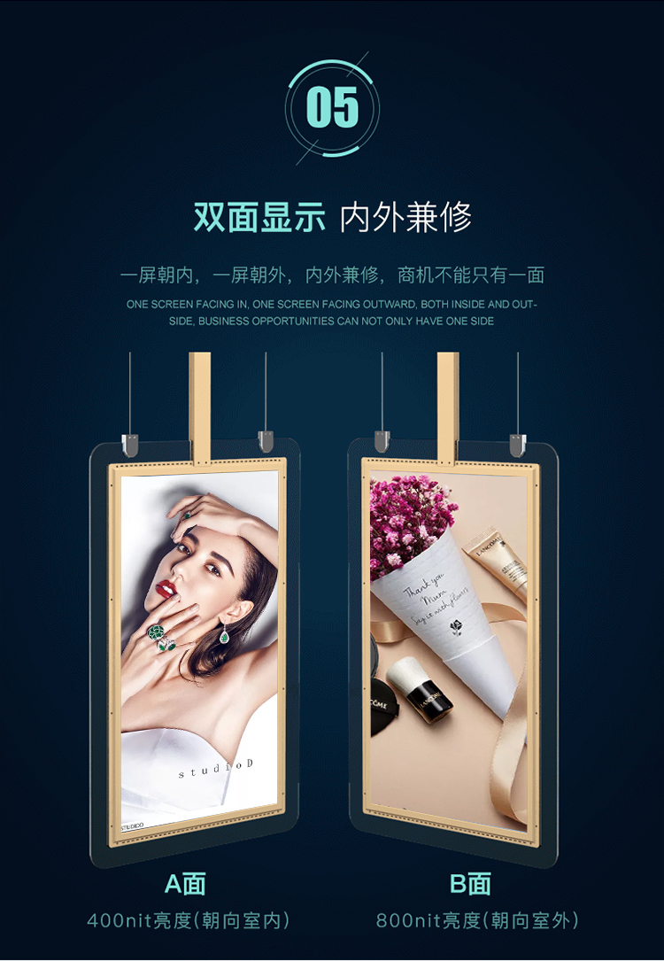 吊挂双面广告机双面展示