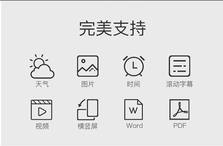 吊挂双面广告机支持格式