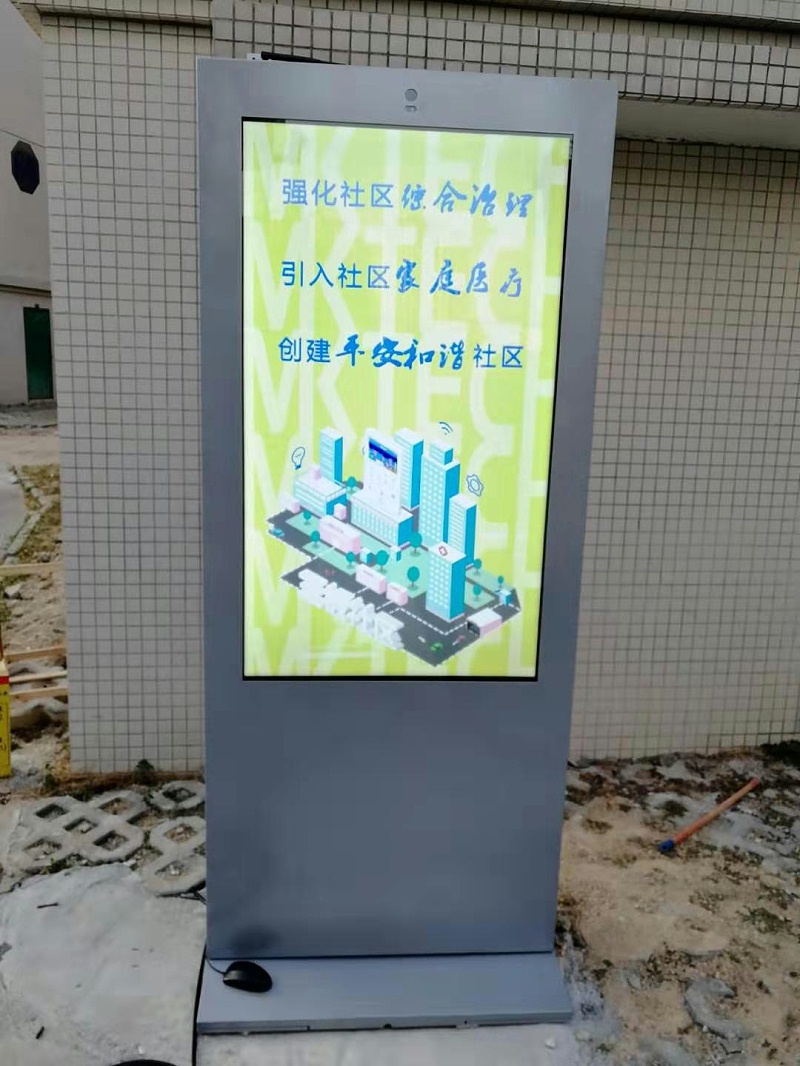 珠海金湾区居家养老服务站55寸户外立式广告机