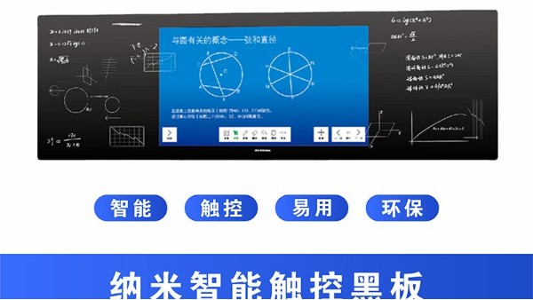 纳米黑板在现代教育起到的作用和前景如何？