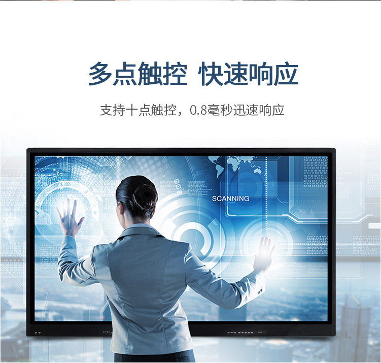 会议触控一体机特点：多点触控，快速响应