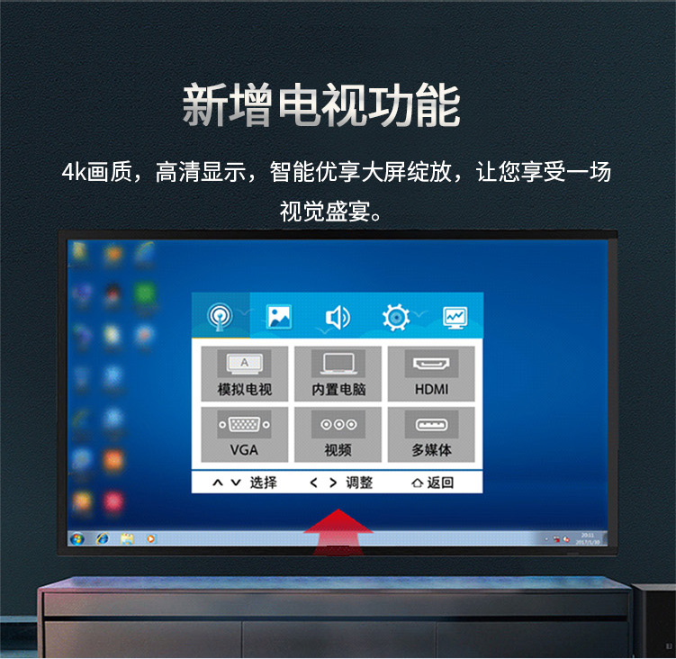 会议一体机新增电视功能