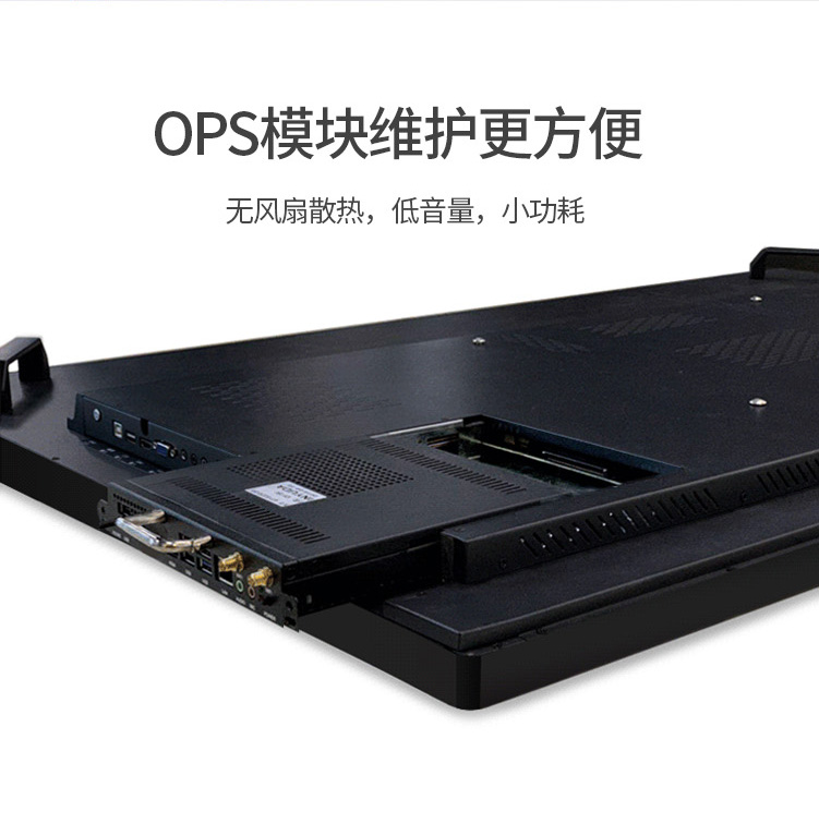 会议一体机ops模块图片