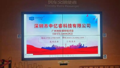 中亿睿55寸液晶拼接屏应用广州地铁博物馆