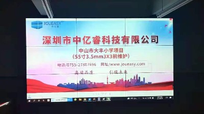 广东中山某学校55寸3.5mm液晶拼接屏案例