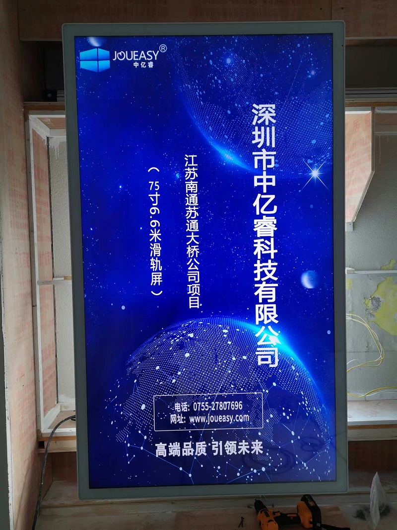 江苏南通苏通大桥项目案例--75寸6.6米滑轨屏
