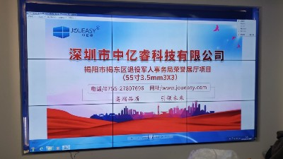 中亿睿液晶拼接屏助力揭阳市建设退役军人荣誉馆 传承红色基因